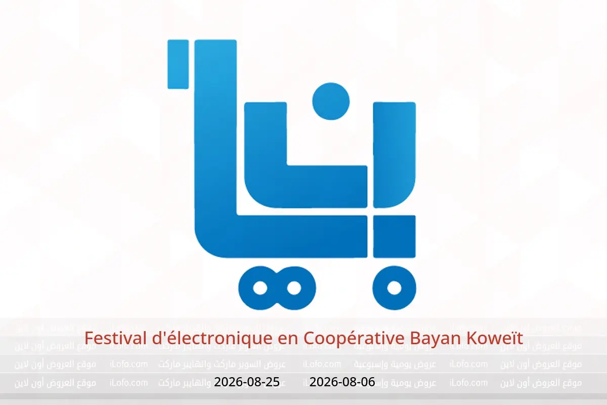 Offres Coopérative Bayan Koweït de 6 à 25 août 2026 Festival d'électronique - Coopérative Bayan - Koweït - 6 aout 2026 – 25 aout 2026 - Page 1