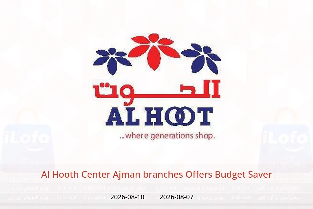Al Hooth Center offers in Ajman from 7 to 10 August 2026 Budget Saver - Al Hooth Center - UAE - 7 August 2026 – 10 August 2026 - Page 1