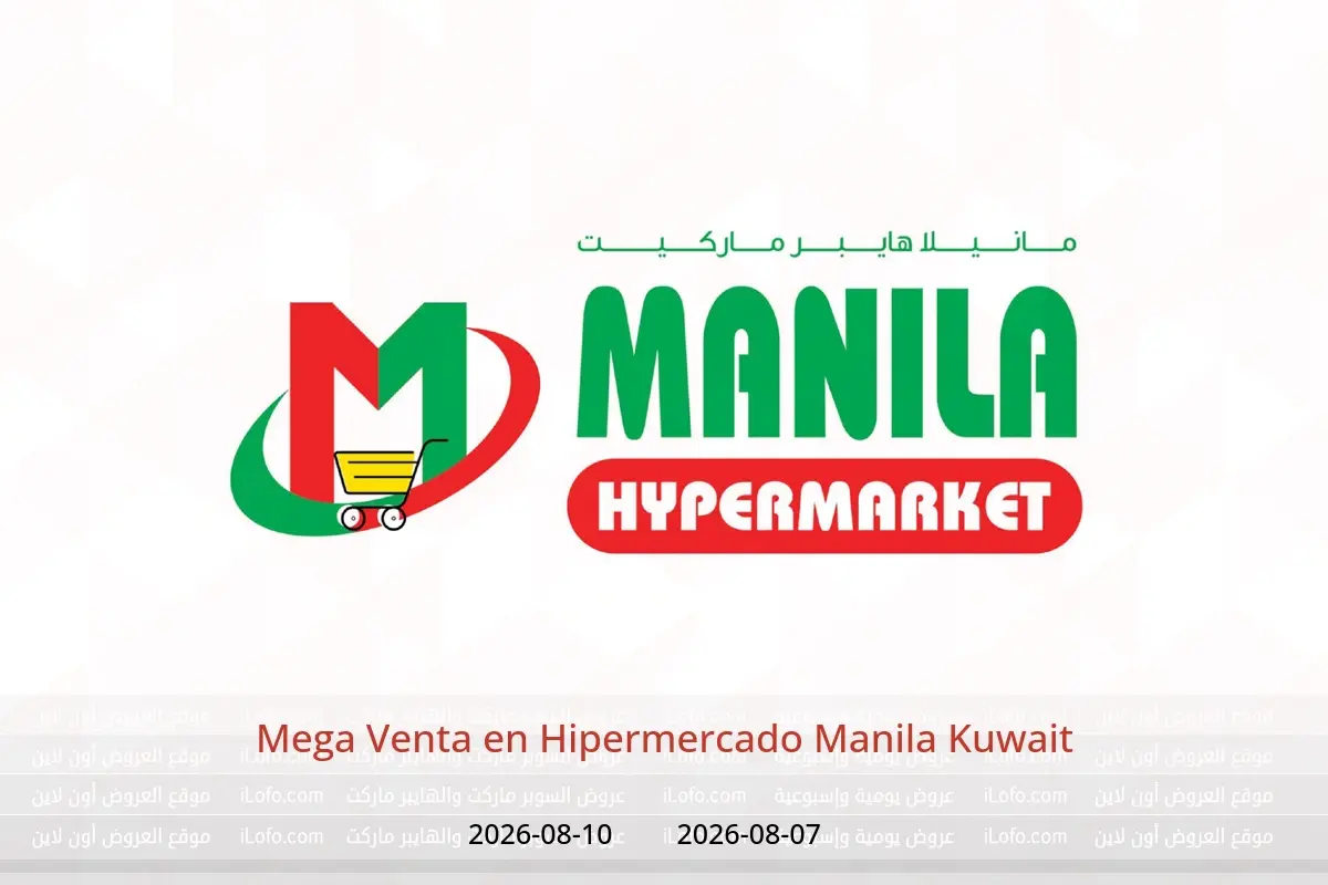 Ofertas de Hipermercado Manila Kuwait de 7 a 10 agosto 2026 Mega Venta - Hipermercado Manila - Kuwait - 7 agosto 2026 – 10 agosto 2026 - Página 1
