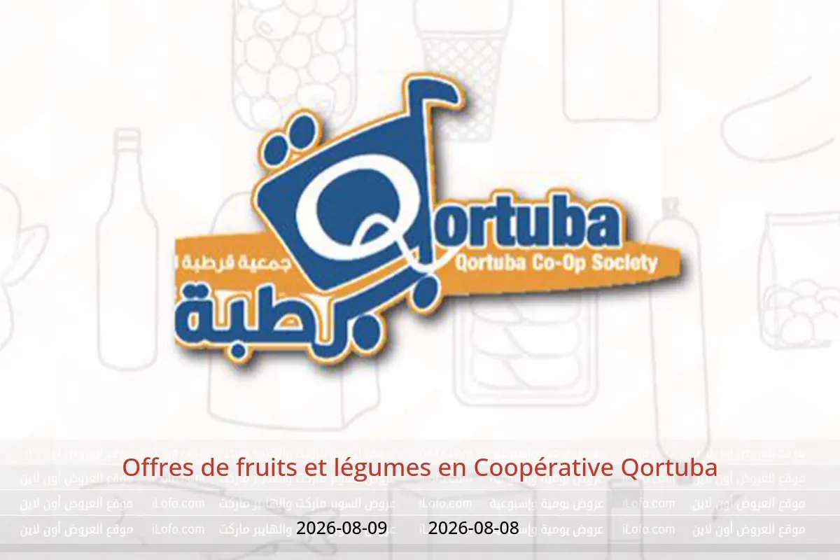 Offres Coopérative Qortuba de 8 à 9 août 2026 Offres de fruits et légumes - Coopérative Qortuba - Koweït - 8 aout 2026 – 9 aout 2026 - Page 1