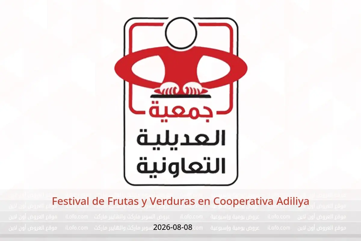 Ofertas de Cooperativa Adiliya sábado 8 agosto 2026 Festival de Frutas y Verduras - Cooperativa Adiliya - Kuwait - 8 agosto 2026 – 8 agosto 2026 - Página 1