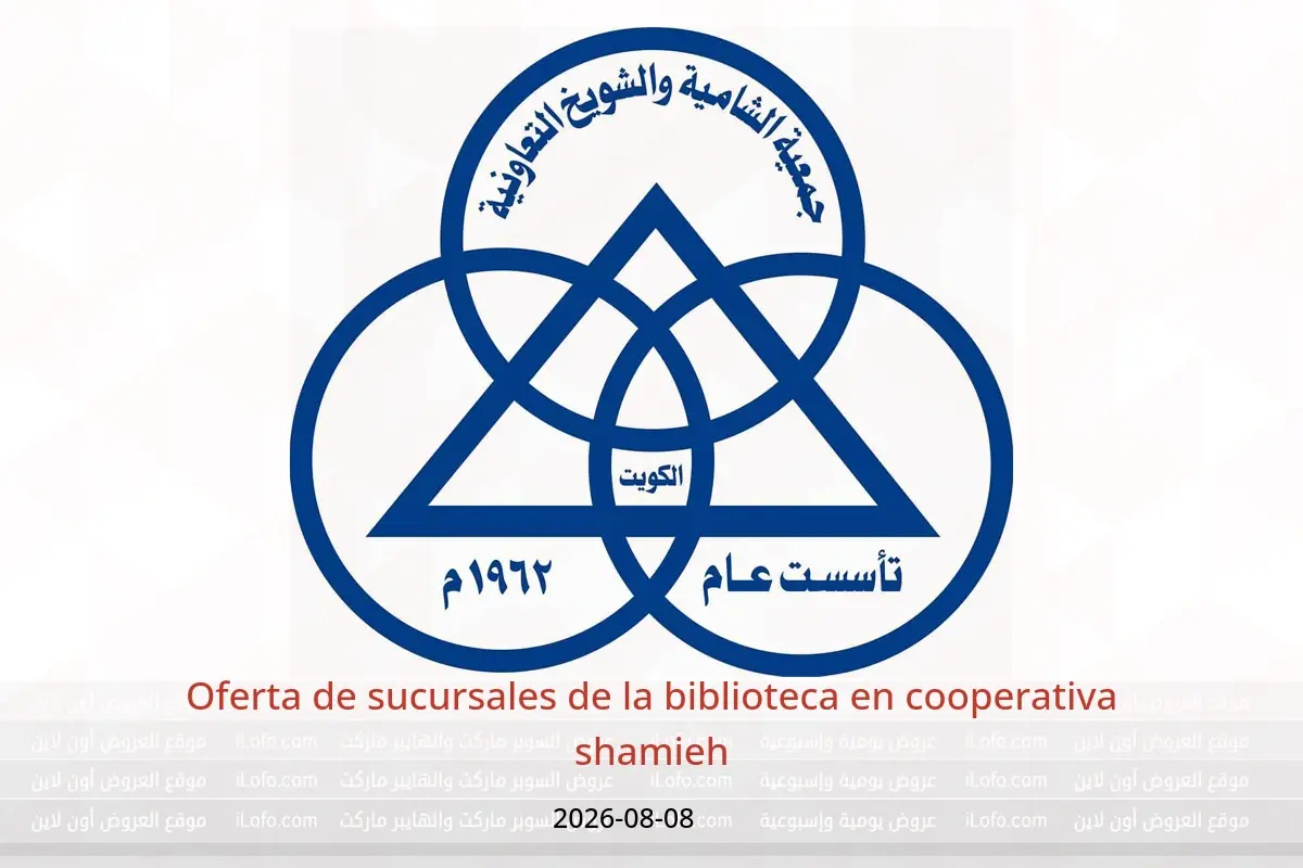Ofertas de cooperativa shamieh sábado 8 agosto 2026 Oferta de sucursales de la biblioteca - cooperativa shamieh - Kuwait - 8 agosto 2026 – 8 agosto 2026 - Página 1