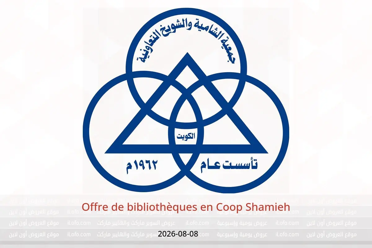 Offres Coop Shamieh seulement samedi 8 août 2026 Offre de bibliothèques - Coop Shamieh - Koweït - 8 aout 2026 – 8 aout 2026 - Page 1