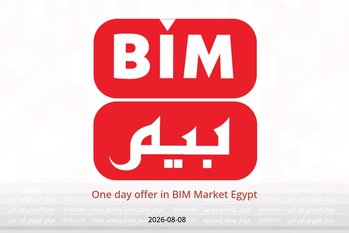 BIM Market Egypt offers Saturday 8 August 2026 One day offer - BIM Market - Egypt - 8 August 2026 – 8 August 2026 - Page 1