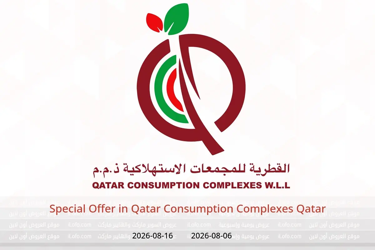 Qatar Consumption Complexes Qatar offers from 6 to 16 August 2026 Special Offer - Qatar Consumption Complexes - Qatar - 6 August 2026 – 16 August 2026 - Page 1