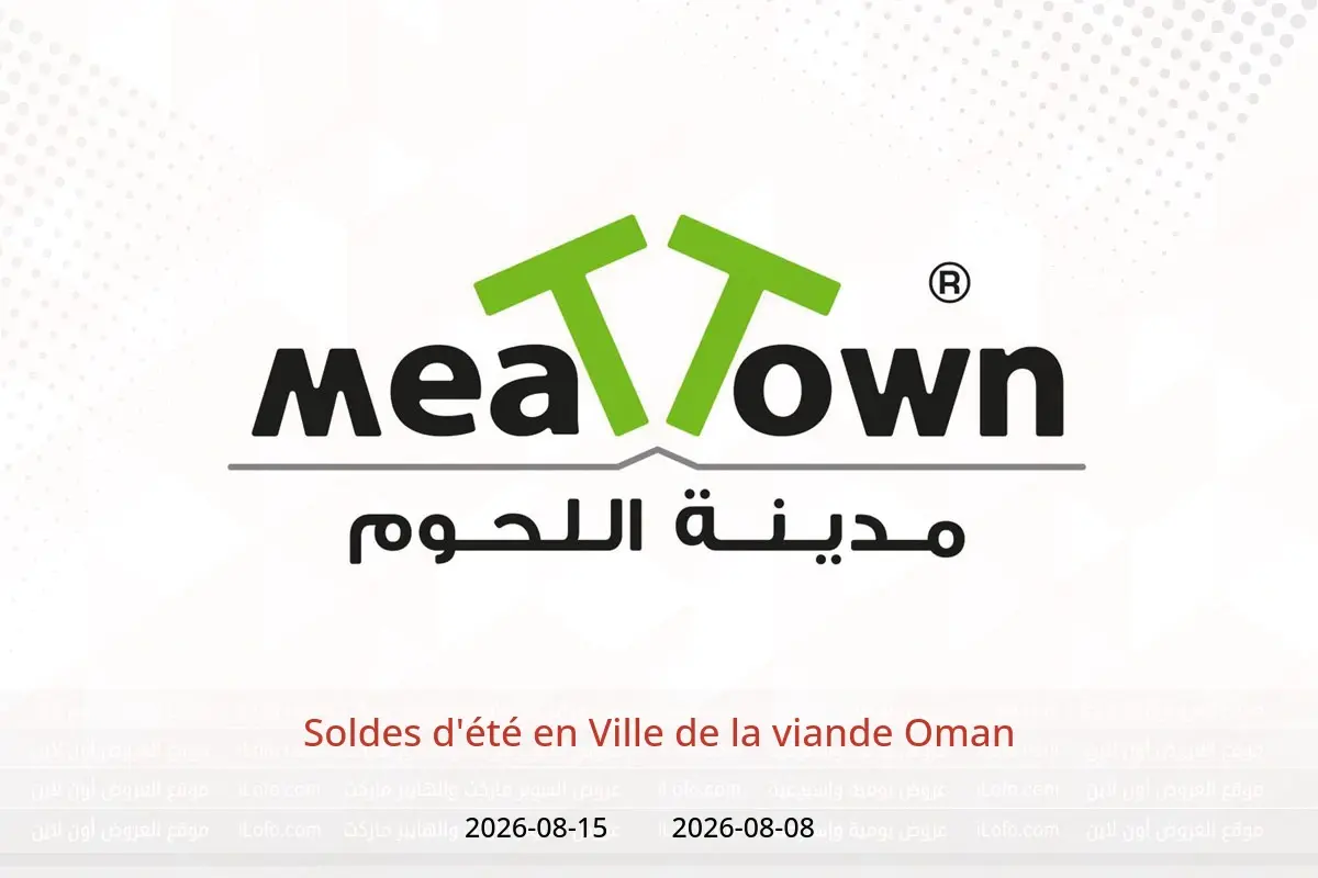 Offres Ville de la viande Oman de 8 à 15 août 2026 Soldes d'été - Ville de la viande - Oman - 8 aout 2026 – 15 aout 2026 - Page 1