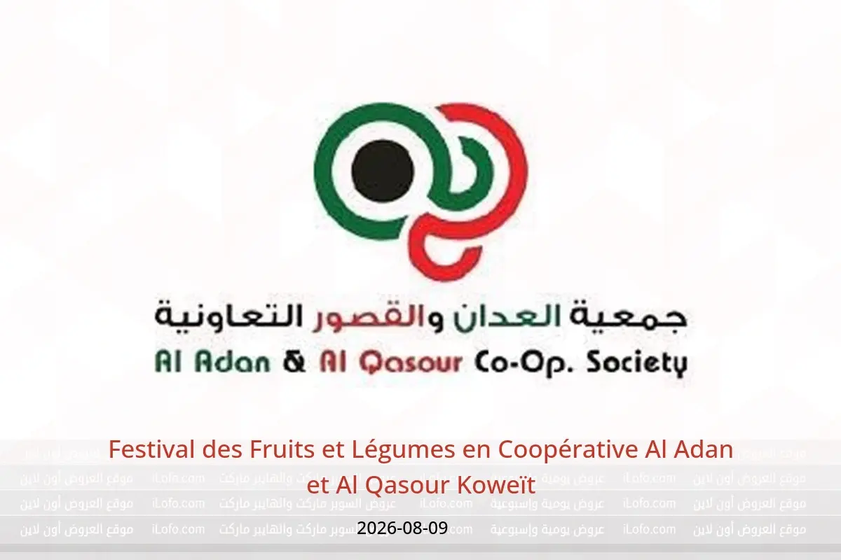 Offres Coopérative Al Adan et Al Qasour Koweït seulement dimanche 9 août 2026 Festival des Fruits et Légumes - Coopérative Al Adan et Al Qasour - Koweït - 9 aout 2026 – 9 aout 2026 - Page 1