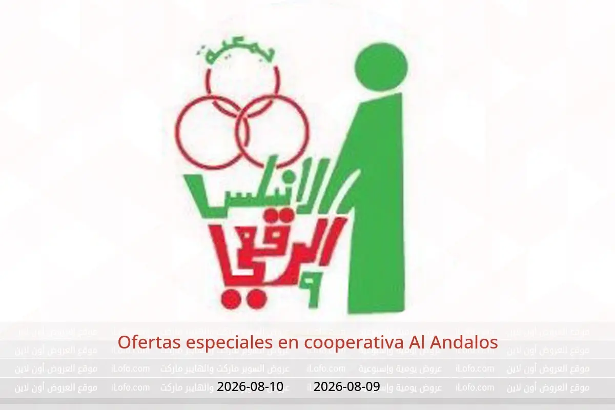 Ofertas de cooperativa Al Andalos de 9 a 10 agosto 2026 Ofertas especiales - cooperativa Al Andalos - Kuwait - 9 agosto 2026 – 10 agosto 2026 - Página 1