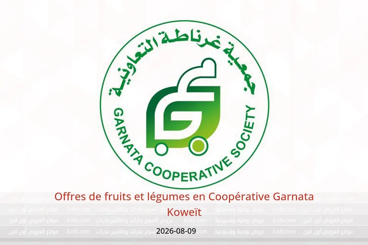 Offres Coopérative Garnata Koweït seulement dimanche 9 août 2026 Offres de fruits et légumes - Coopérative Garnata - Koweït - 9 aout 2026 – 9 aout 2026 - Page 1