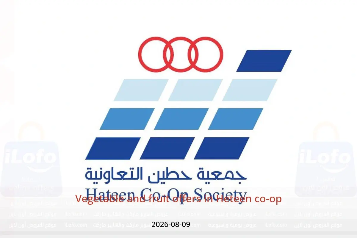 Heteen co-op offers Sunday 9 August 2026 Vegetable and fruit offers - Heteen co-op - Kuwait - 9 August 2026 – 9 August 2026 - Page 1