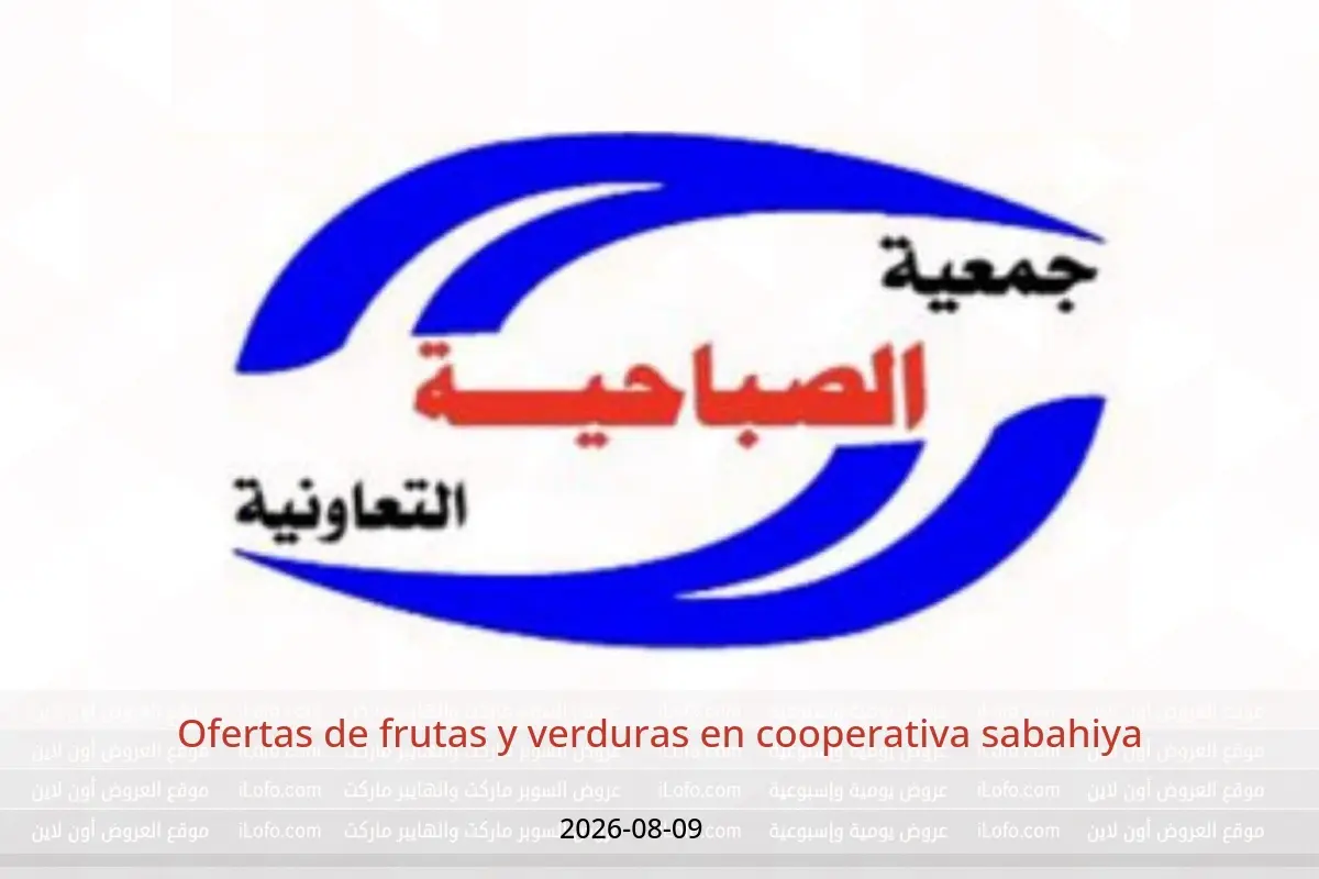 Ofertas de cooperativa sabahiya domingo 9 agosto 2026 Ofertas de frutas y verduras - cooperativa sabahiya - Kuwait - 9 agosto 2026 – 9 agosto 2026 - Página 1