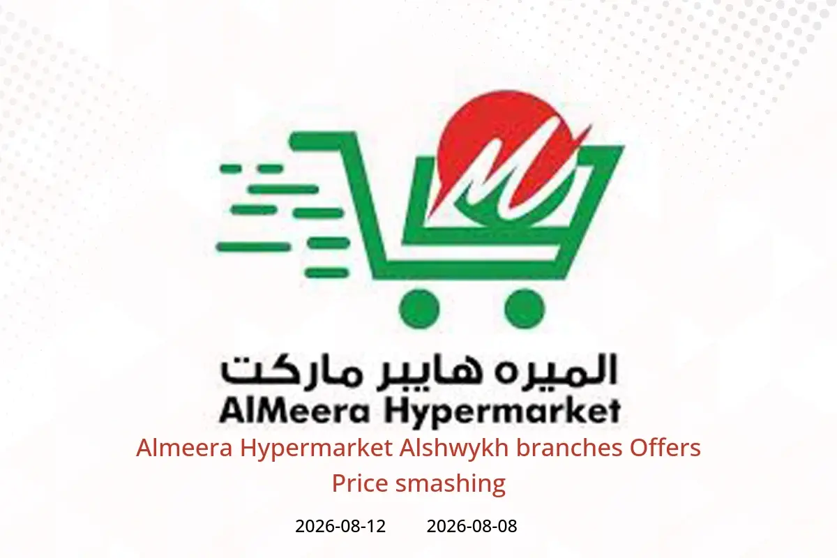 Almeera Hypermarket offers in Alshwykh from 8 to 12 August 2026 Price smashing - Almeera Hypermarket - Kuwait - 8 August 2026 – 12 August 2026 - Page 1
