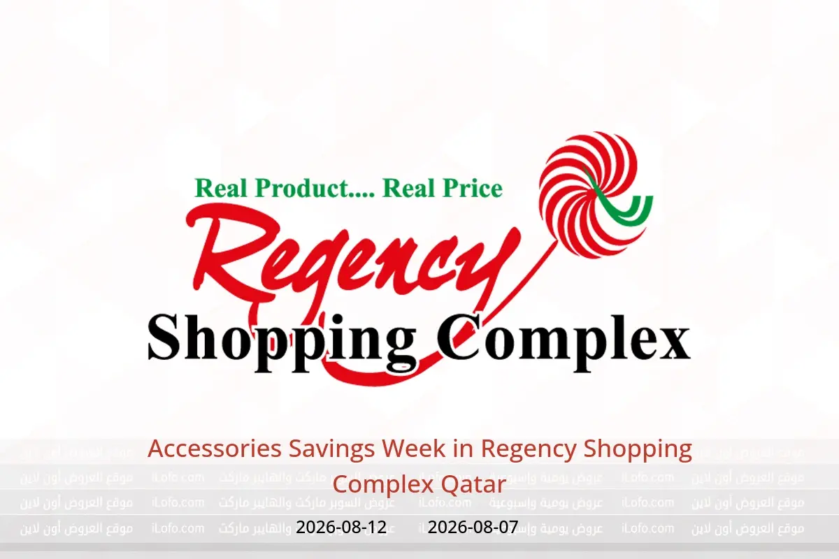 Regency Shopping Complex Qatar offers from 7 to 12 August 2026 Accessories Savings Week - Regency Shopping Complex - Qatar - 7 August 2026 – 12 August 2026 - Page 1