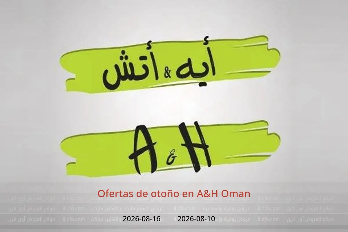 Ofertas de A&H Oman de 10 a 16 agosto 2026 Ofertas de otoño - A&H - Oman - 10 agosto 2026 – 16 agosto 2026 - Página 1