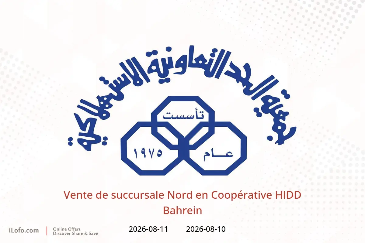 Offres Coopérative HIDD Bahrein de 10 à 11 août 2026 Vente de succursale Nord - Coopérative HIDD - Bahrein - 10 aout 2026 – 11 aout 2026 - Page 1