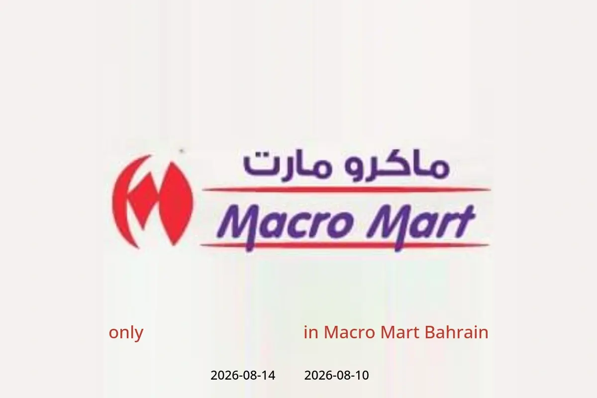 Macro Mart Bahrain offers from 10 to 14 August 2026 only استقلال باكستان - Macro Mart - Bahrain - 10 August 2026 – 14 August 2026 - Page 1