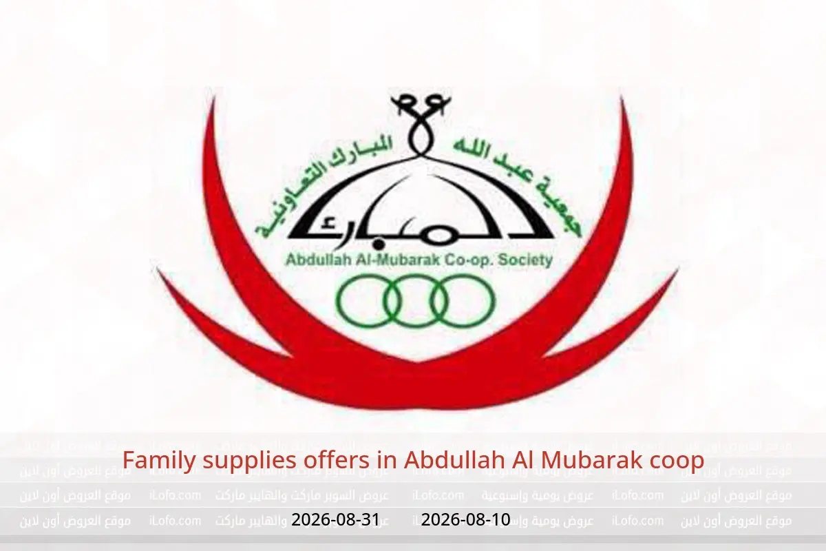 Abdullah Al Mubarak coop offers from 10 to 31 August 2026 Family supplies offers - Abdullah Al Mubarak coop - Kuwait - 10 August 2026 – 31 August 2026 - Page 1