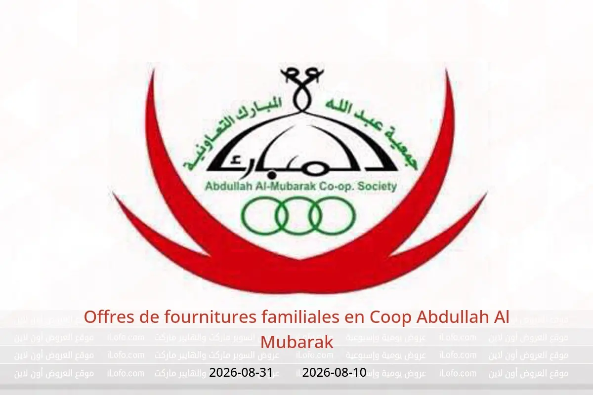 Offres Coop Abdullah Al Mubarak de 10 à 31 août 2026 Offres de fournitures familiales - Coop Abdullah Al Mubarak - Koweït - 10 aout 2026 – 31 aout 2026 - Page 1
