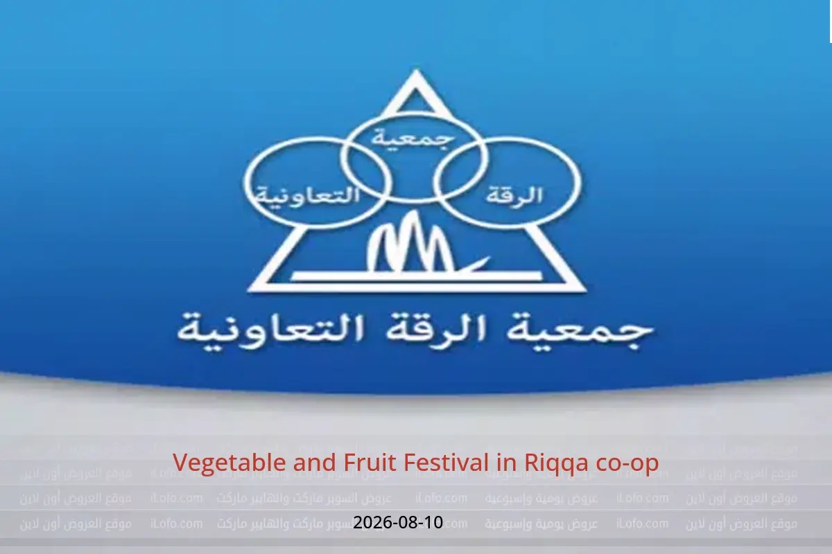 Riqqa co-op offers Monday 10 August 2026 Vegetable and Fruit Festival - Riqqa co-op - Kuwait - 10 August 2026 – 10 August 2026 - Page 1