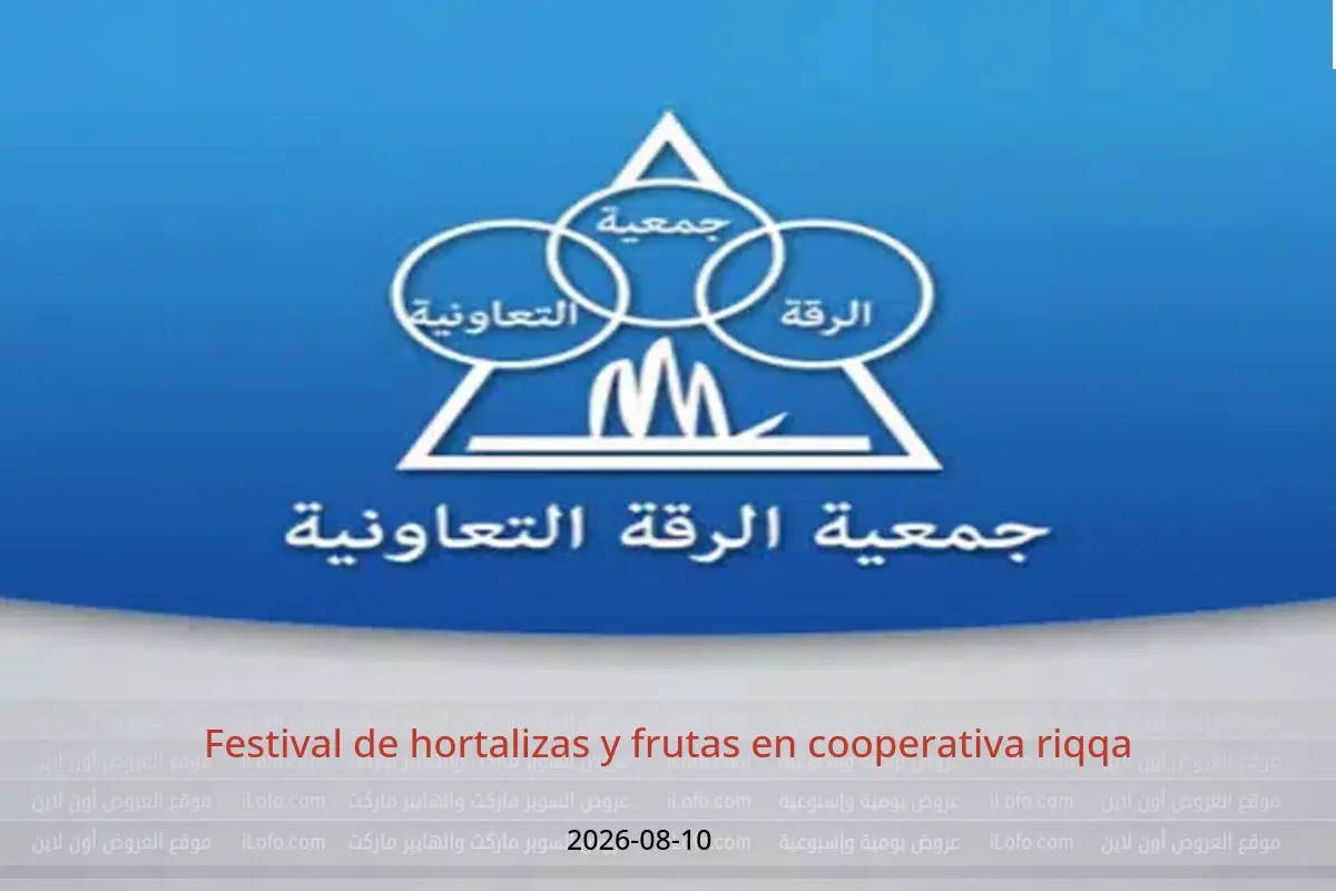 Ofertas de cooperativa riqqa lunes 10 agosto 2026 Festival de hortalizas y frutas - cooperativa riqqa - Kuwait - 10 agosto 2026 – 10 agosto 2026 - Página 1