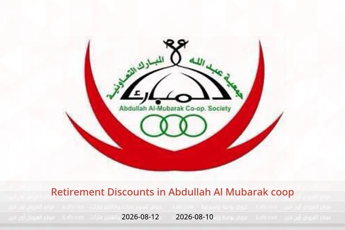 Abdullah Al Mubarak coop offers from 10 to 12 August 2026 Retirement Discounts - Abdullah Al Mubarak coop - Kuwait - 10 August 2026 – 12 August 2026 - Page 1
