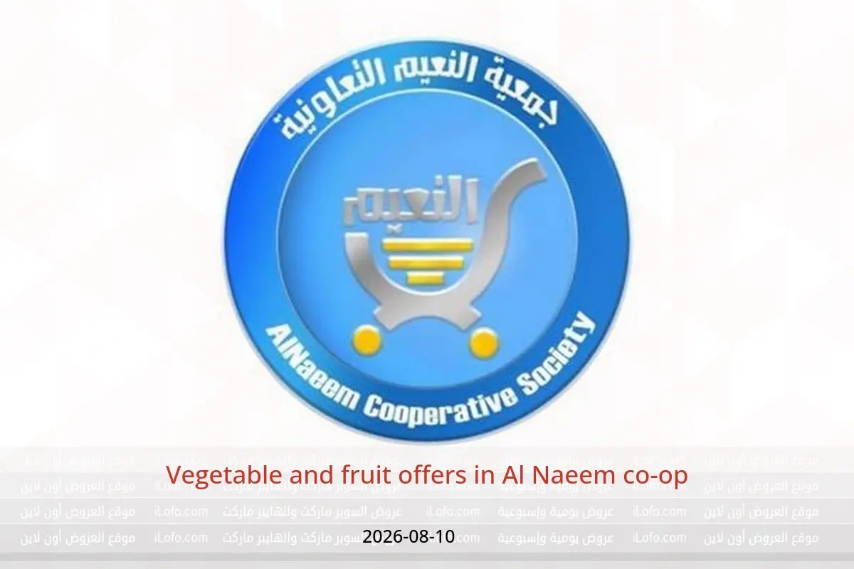 Al Naeem co-op offers Monday 10 August 2026 Vegetable and fruit offers - Al Naeem co-op - Kuwait - 10 August 2026 – 10 August 2026 - Page 1