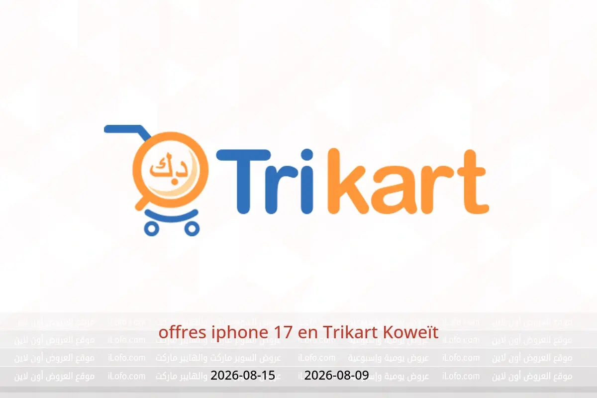 Offres Trikart Koweït de 9 à 15 août 2026 offres iphone 17 - Trikart - Koweït - 9 aout 2026 – 15 aout 2026 - Page 1