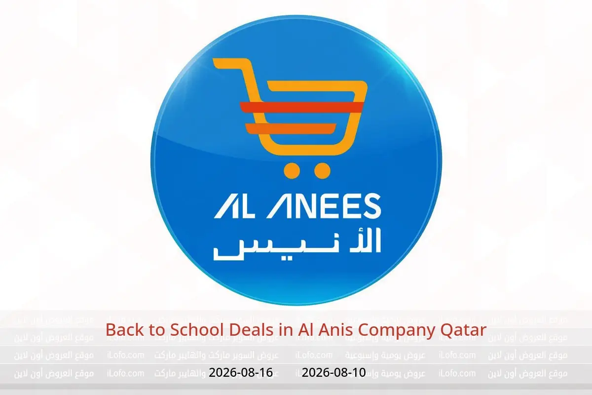 Al Anis Company Qatar offers from 10 to 16 August 2026 Back to School Deals - Al Anis Company - Qatar - 10 August 2026 – 16 August 2026 - Page 1
