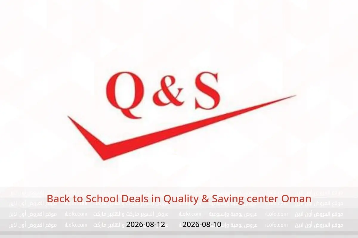 Quality & Saving center Oman offers from 10 to 12 August 2026 Back to School Deals - Quality & Saving center - Oman - 10 August 2026 – 12 August 2026 - Page 1