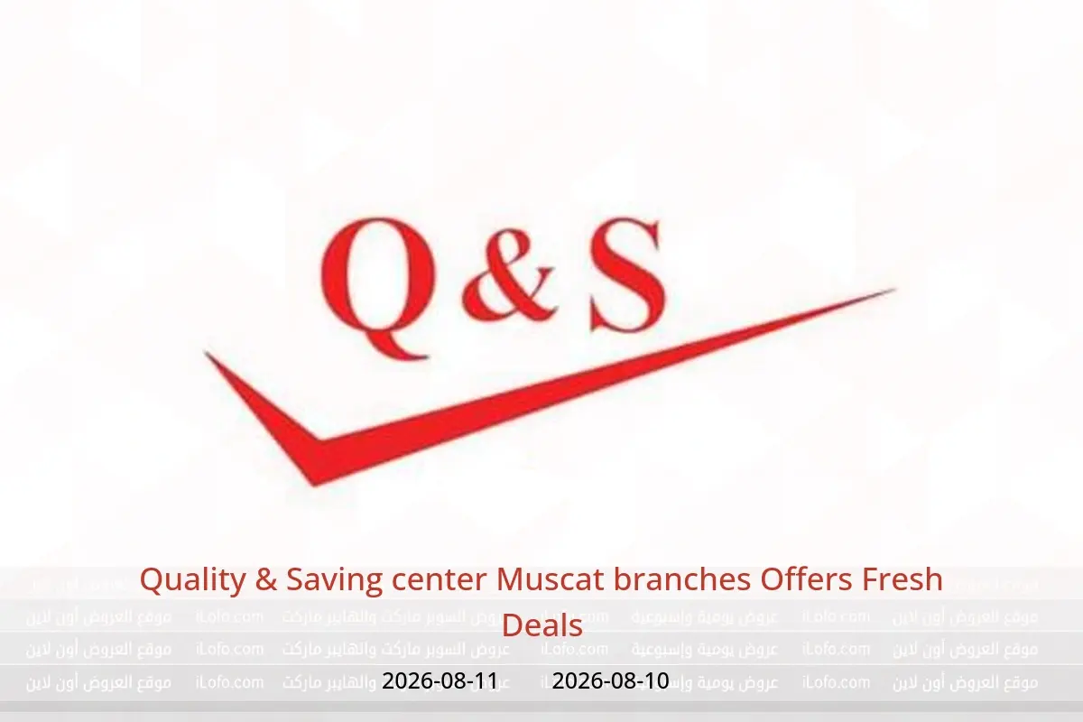 Quality & Saving center offers in Muscat from 10 to 11 August 2026 Fresh Deals - Quality & Saving center - Oman - 10 August 2026 – 11 August 2026 - Page 1