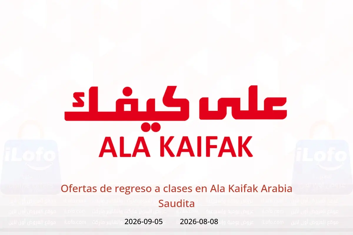 Ofertas de Ala Kaifak Arabia Saudita de 23 Safar a 22 Rabiʻ I 1448 AH (8 agosto – 5 septiembre 2026) Ofertas de regreso a clases - Ala Kaifak - Arabia Saudita - 8 agosto 2026 – 5 septiembre 2026 - Página 1