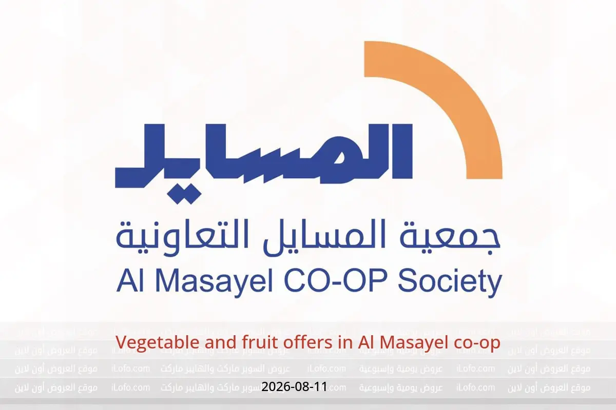 Al Masayel co-op offers Tuesday 11 August 2026 Vegetable and fruit offers - Al Masayel co-op - Kuwait - 11 August 2026 – 11 August 2026 - Page 1