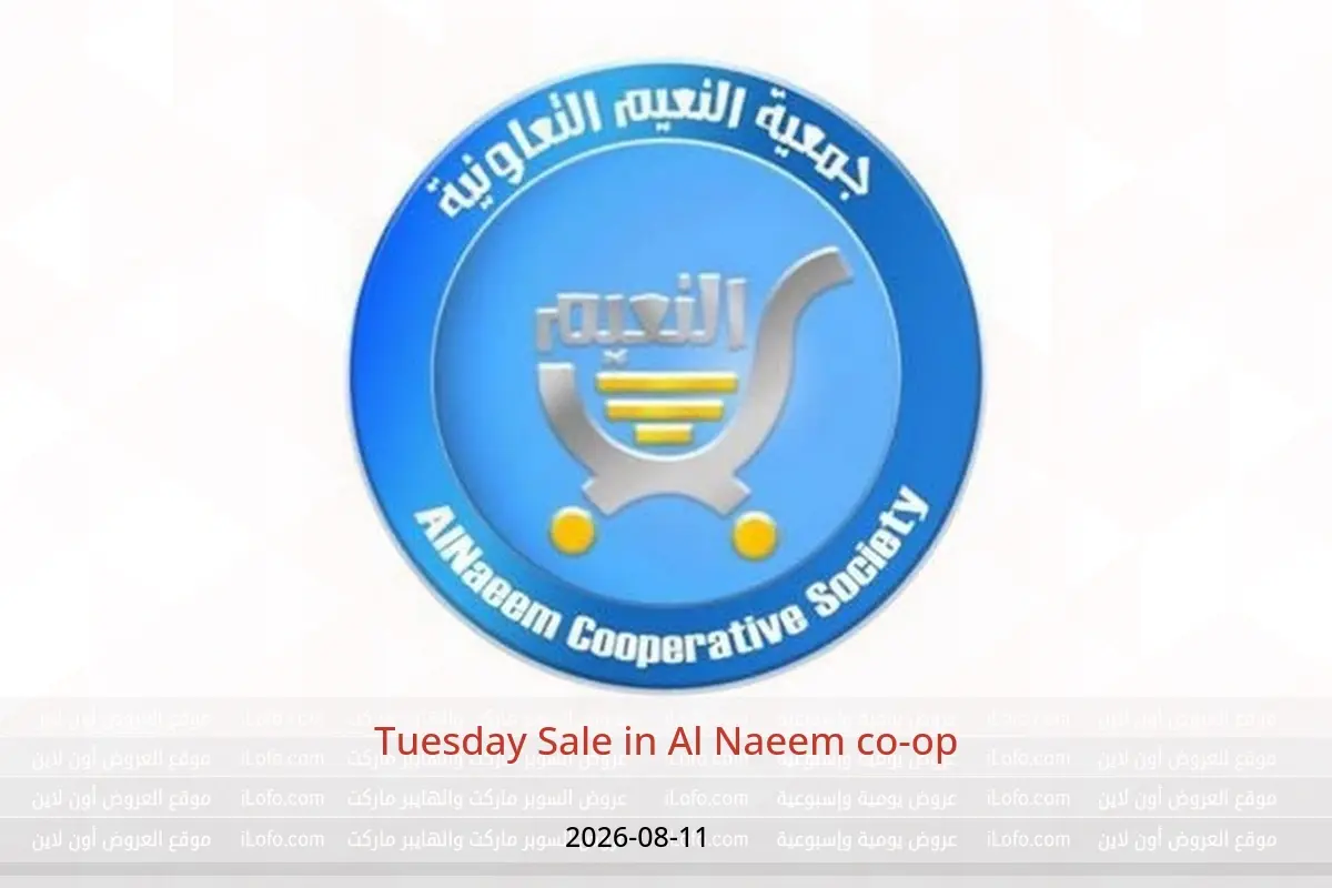 Al Naeem co-op offers Tuesday 11 August 2026 Tuesday Sale - Al Naeem co-op - Kuwait - 11 August 2026 – 11 August 2026 - Page 1