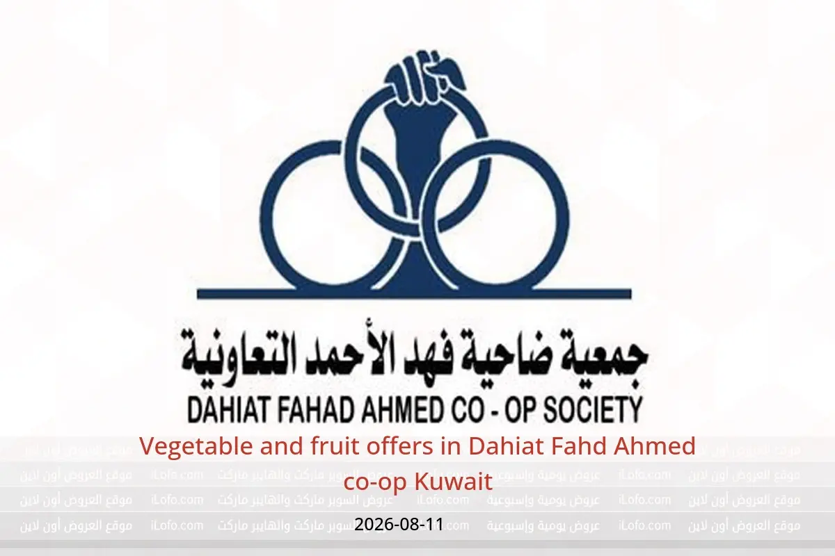 Dahiat Fahd Ahmed co-op Kuwait offers Tuesday 11 August 2026 Vegetable and fruit offers - Dahiat Fahd Ahmed co-op - Kuwait - 11 August 2026 – 11 August 2026 - Page 1