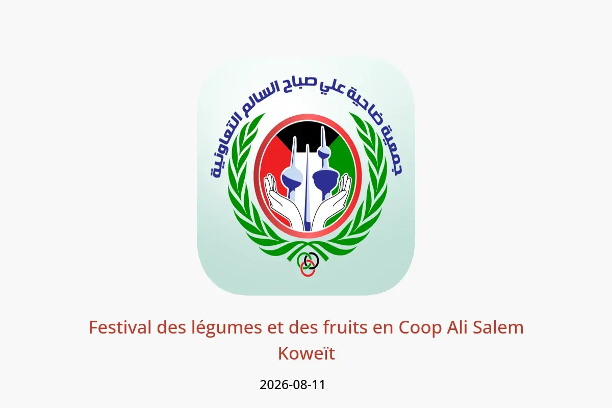 Offres Coop Ali Salem Koweït seulement mardi 11 août 2026 Festival des légumes et des fruits - Coop Ali Salem - Koweït - 11 aout 2026 – 11 aout 2026 - Page 1