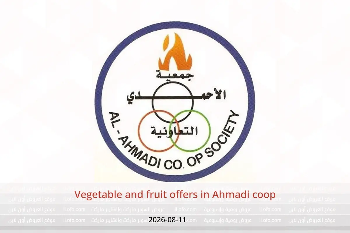Ahmadi coop offers Tuesday 11 August 2026 Vegetable and fruit offers - Ahmadi coop - Kuwait - 11 August 2026 – 11 August 2026 - Page 1