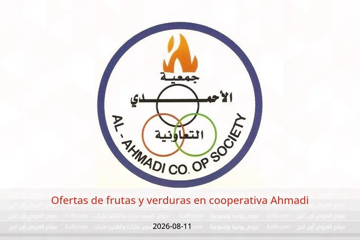 Ofertas de cooperativa Ahmadi martes 11 agosto 2026 Ofertas de frutas y verduras - cooperativa Ahmadi - Kuwait - 11 agosto 2026 – 11 agosto 2026 - Página 1