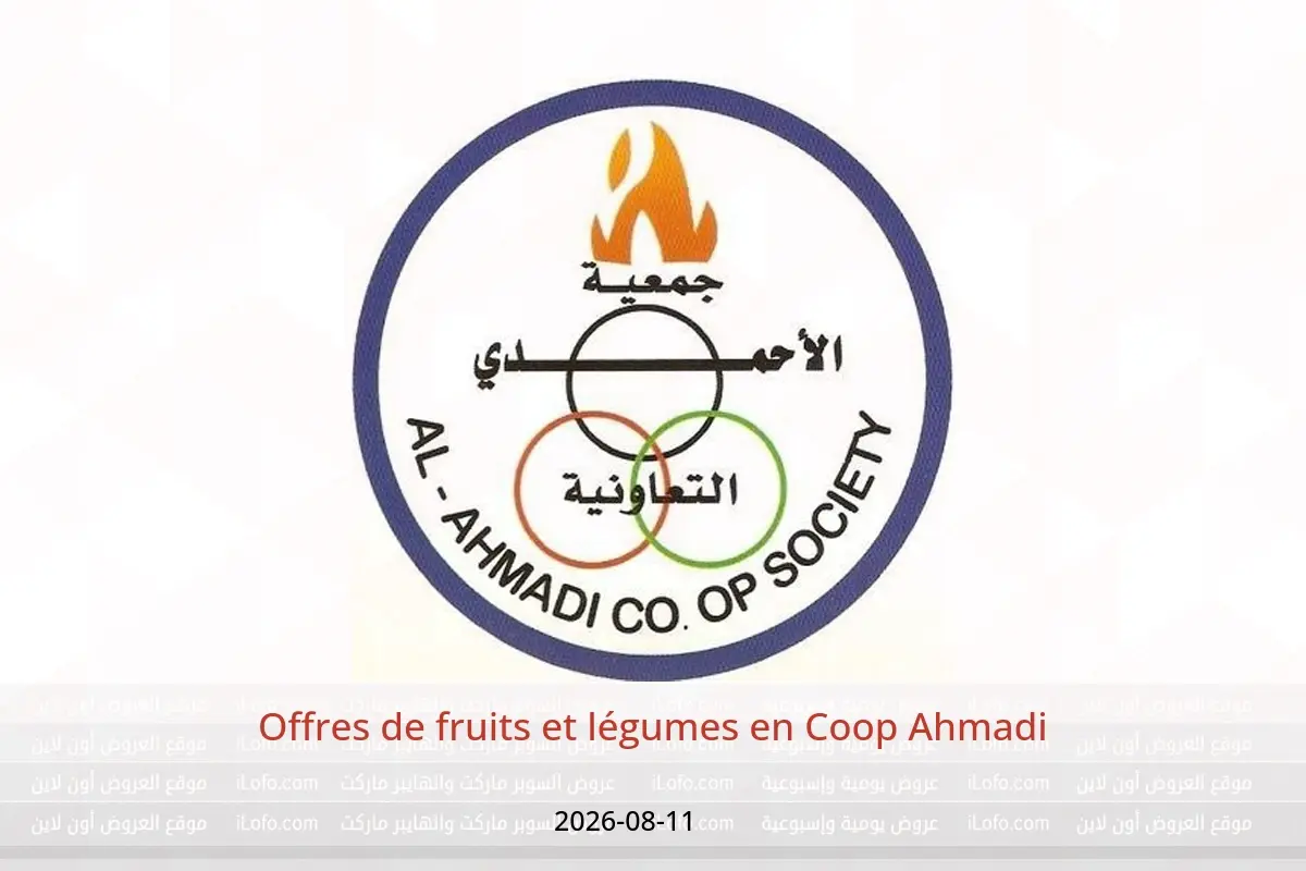 Offres Coop Ahmadi seulement mardi 11 août 2026 Offres de fruits et légumes - Coop Ahmadi - Koweït - 11 aout 2026 – 11 aout 2026 - Page 1