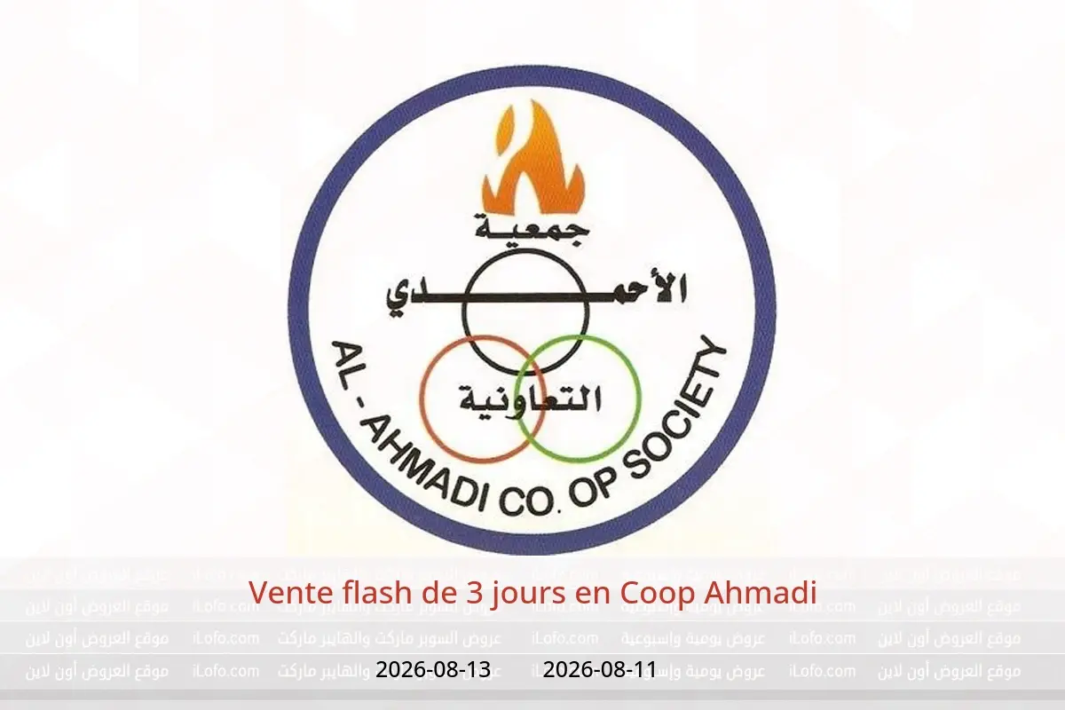 Offres Coop Ahmadi de 11 à 13 août 2026 Vente flash de 3 jours - Coop Ahmadi - Koweït - 11 aout 2026 – 13 aout 2026 - Page 1