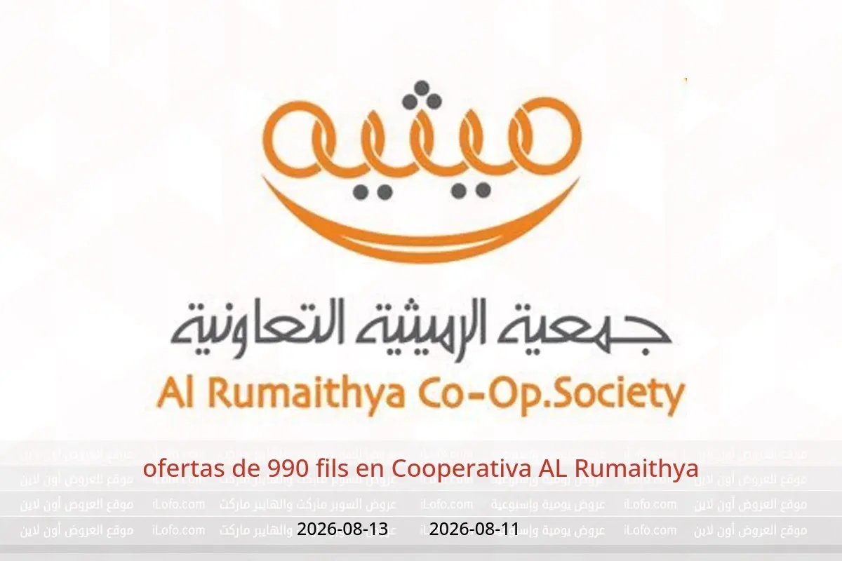 Ofertas de Cooperativa AL Rumaithya de 11 a 13 agosto 2026 ofertas de 990 fils - Cooperativa AL Rumaithya - Kuwait - 11 agosto 2026 – 13 agosto 2026 - Página 1