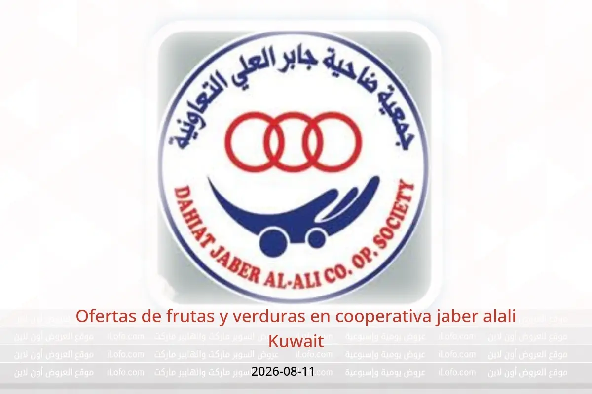 Ofertas de cooperativa jaber alali Kuwait martes 11 agosto 2026 Ofertas de frutas y verduras - cooperativa jaber alali - Kuwait - 11 agosto 2026 – 11 agosto 2026 - Página 1