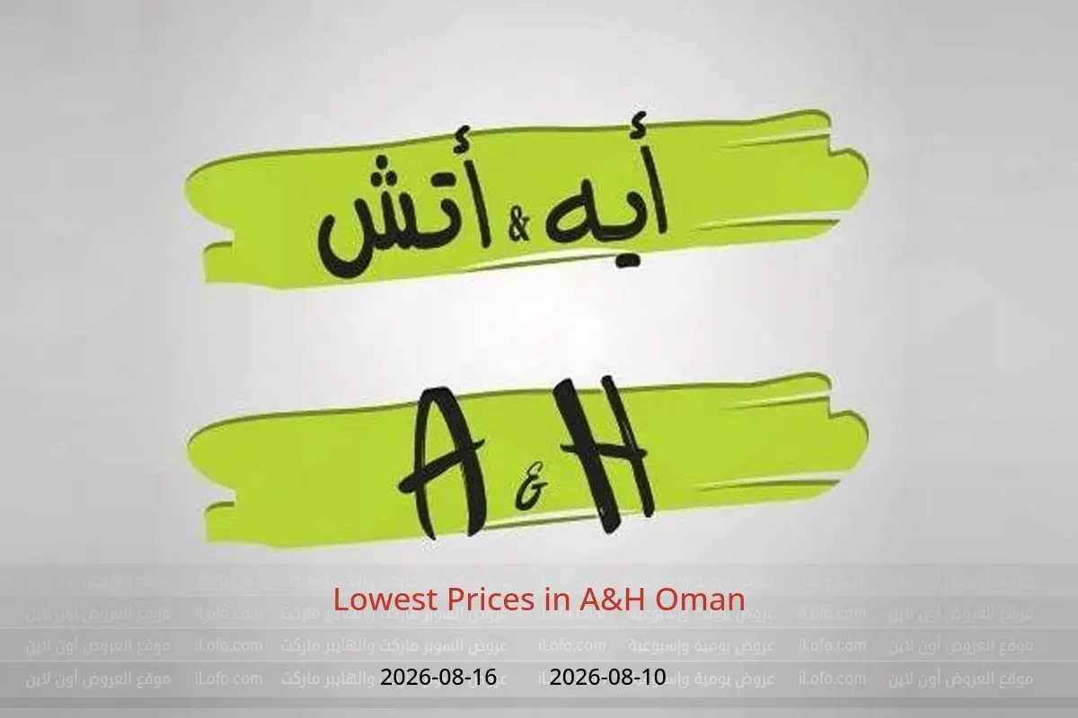 A&H Oman offers from 10 to 16 August 2026 Lowest Prices - A&H - Oman - 10 August 2026 – 16 August 2026 - Page 1