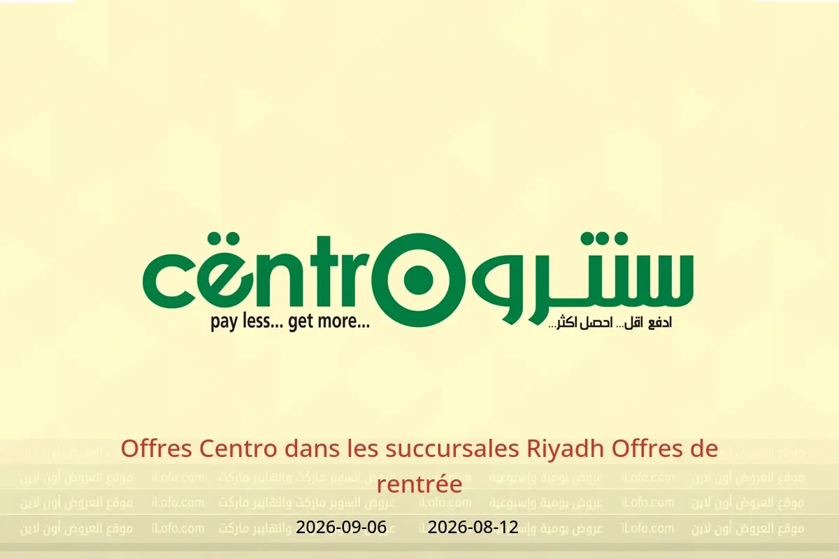 Offres Centro Riyadh de 27 Safar à 23 Rabiʻ I 1448 AH (12 août au 6 septembre 2026) Offres de rentrée - Centro - Arabie Saoudite - 12 aout 2026 – 6 septembre 2026 - Page 1