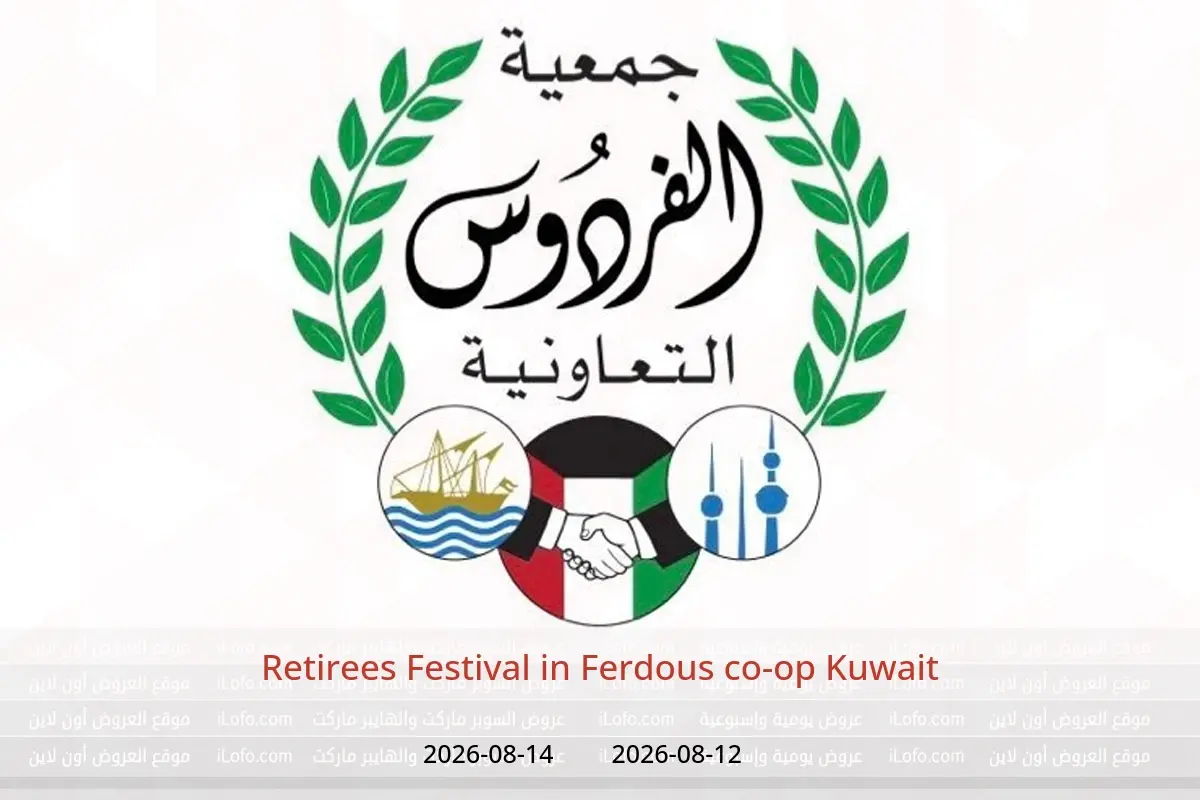 Ferdous co-op Kuwait offers from 12 to 14 August 2026 Retirees Festival - Ferdous co-op - Kuwait - 12 August 2026 – 14 August 2026 - Page 1