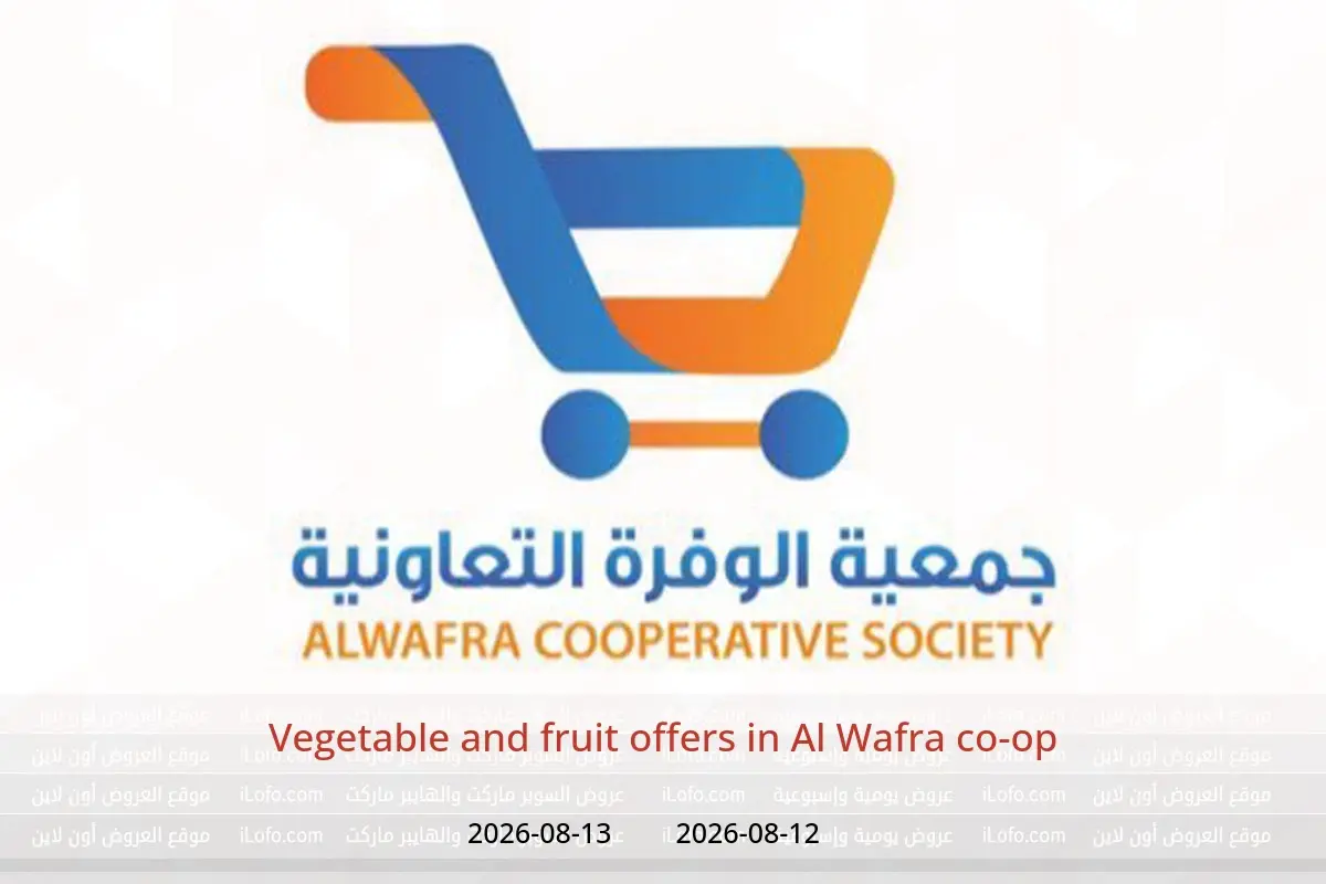 Al Wafra co-op offers from 12 to 13 August 2026 Vegetable and fruit offers - Al Wafra co-op - Kuwait - 12 August 2026 – 13 August 2026 - Page 1