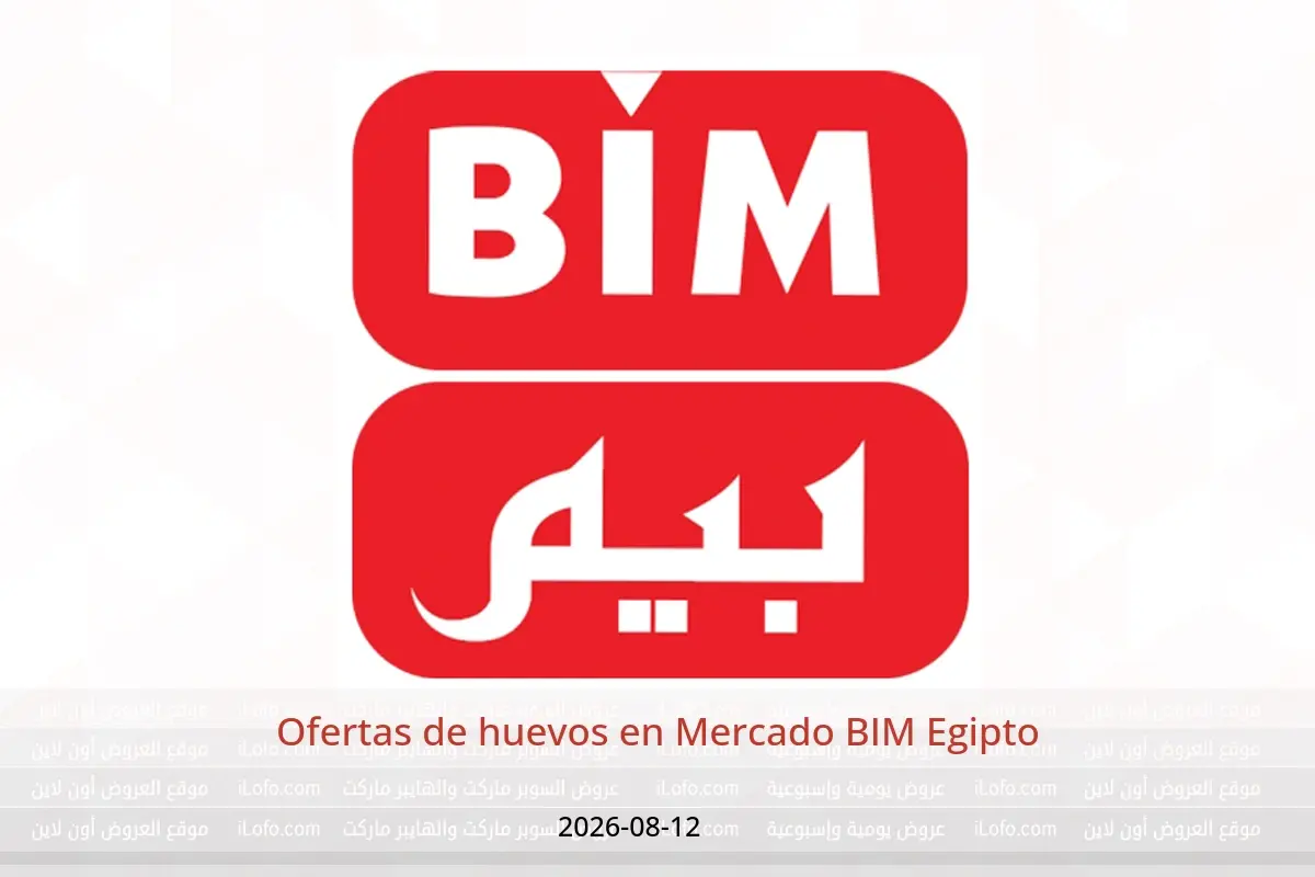 Ofertas de Mercado BIM Egipto miércoles 12 agosto 2026 Ofertas de huevos - Mercado BIM - Egipto - 12 agosto 2026 – 12 agosto 2026 - Página 1