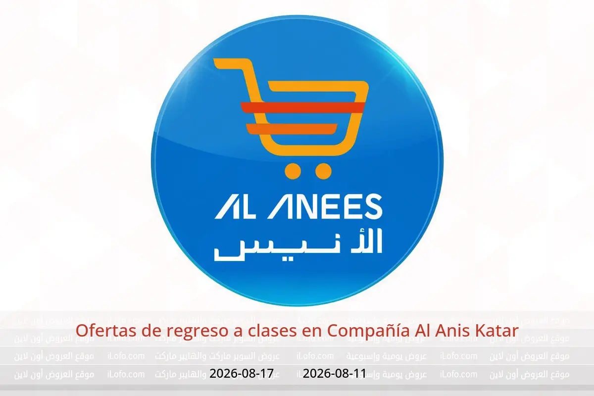 Ofertas de Compañía Al Anis Katar de 11 a 17 agosto 2026 Ofertas de regreso a clases - Compañía Al Anis - Katar - 11 agosto 2026 – 17 agosto 2026 - Página 1