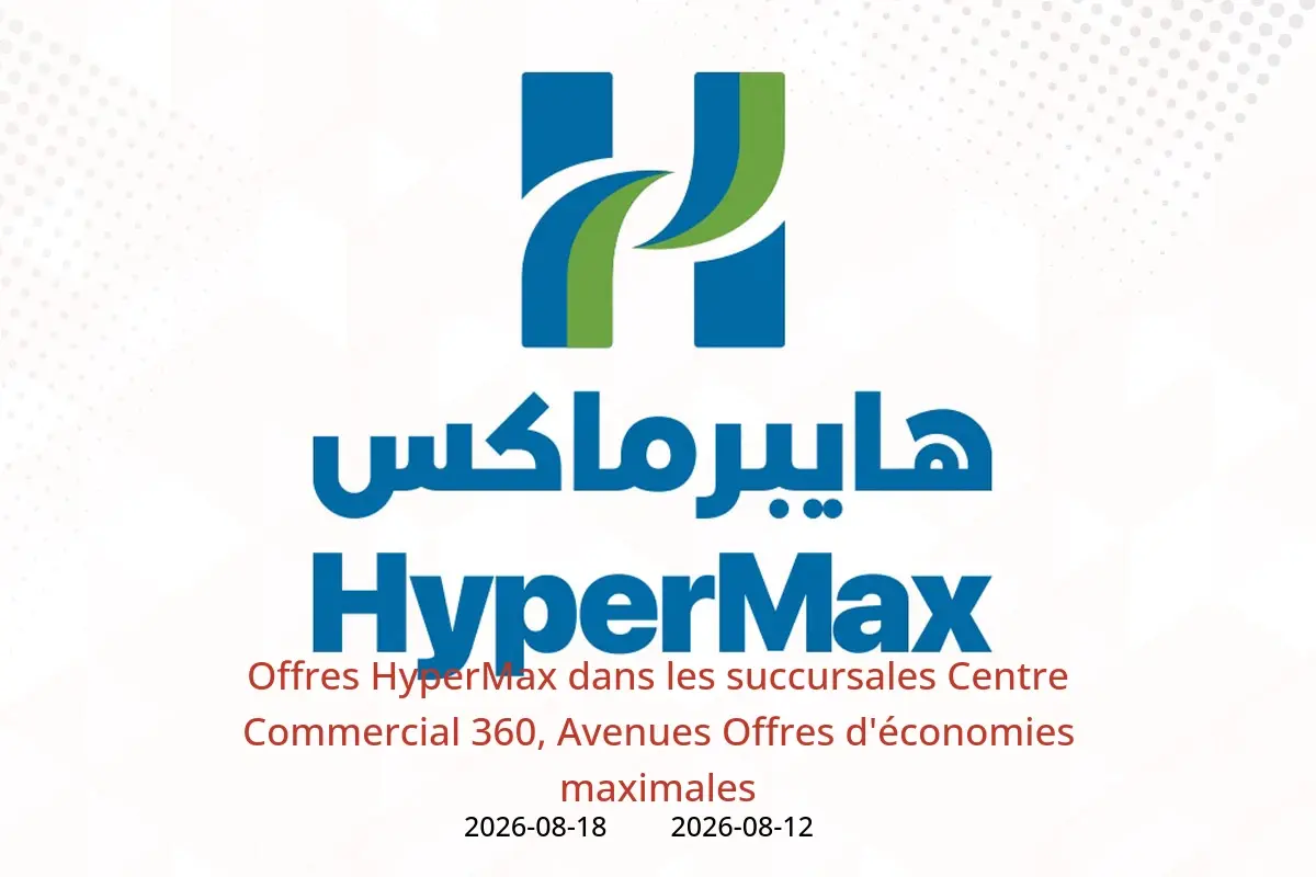 Offres HyperMax Centre Commercial 360, Avenues de 12 à 18 août 2026 Offres d'économies maximales - HyperMax - Koweït - 12 aout 2026 – 18 aout 2026 - Page 1