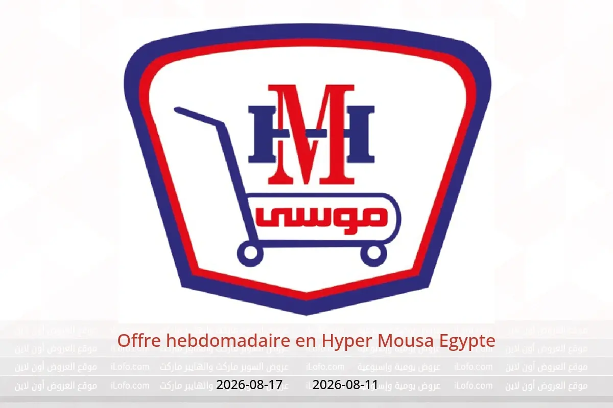 Offres Hyper Mousa Egypte de 11 à 17 août 2026 Offre hebdomadaire - Hyper Mousa - Egypte - 11 aout 2026 – 17 aout 2026 - Page 1