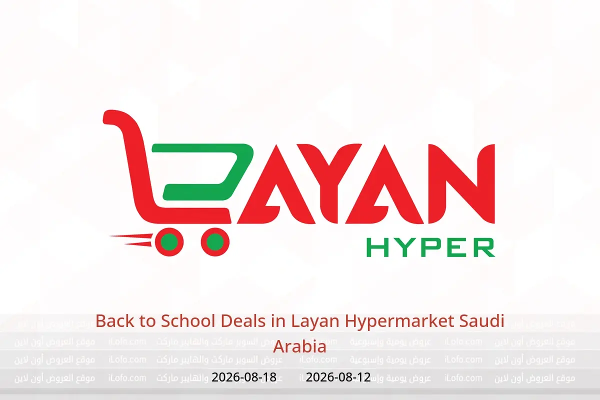 Layan Hypermarket Saudi Arabia offers from 27 Safar to 4 Rabiʻ I 1448 AH (12 – 18 August 2026) Back to School Deals - Layan Hypermarket - Saudi Arabia - 12 August 2026 – 18 August 2026 - Page 1